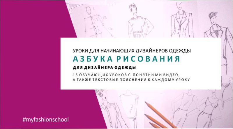Работа дизайнером детской одежды в Москве на полный день