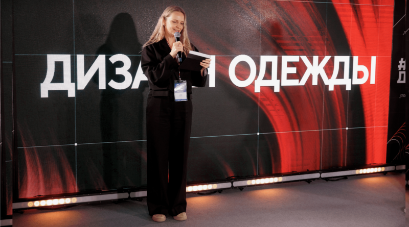 Российский форум индустрии дизайна